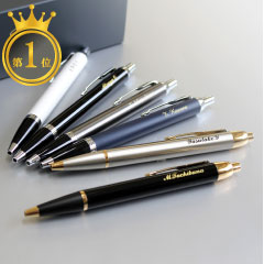 PARKER IM 名入れボールペン