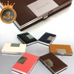 スクエアダブル 名入れ 名刺入れ