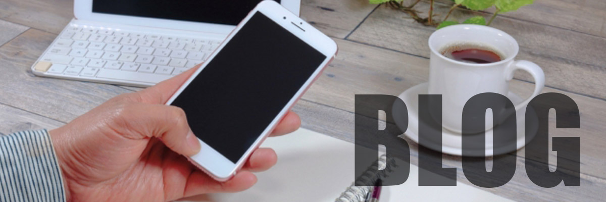 ブログはこちら