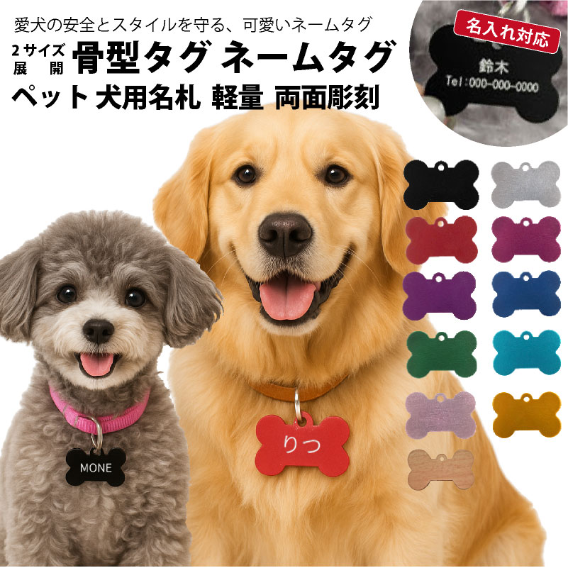 ネームプレート タグ ID 迷子札