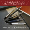  パーカー ボールペン 名入れ IMボールペン PARKER IM 名入れボールペン