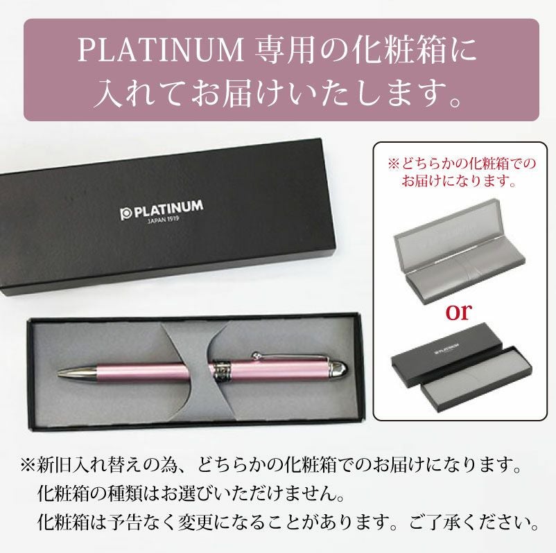【即日出荷/名入れ対応】プラチナ　ダブル3アクションペン