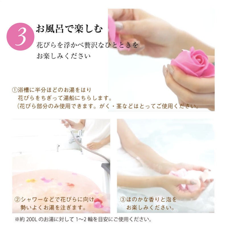 花のカタチの入浴剤　バスフレグランスボックスアレンジ