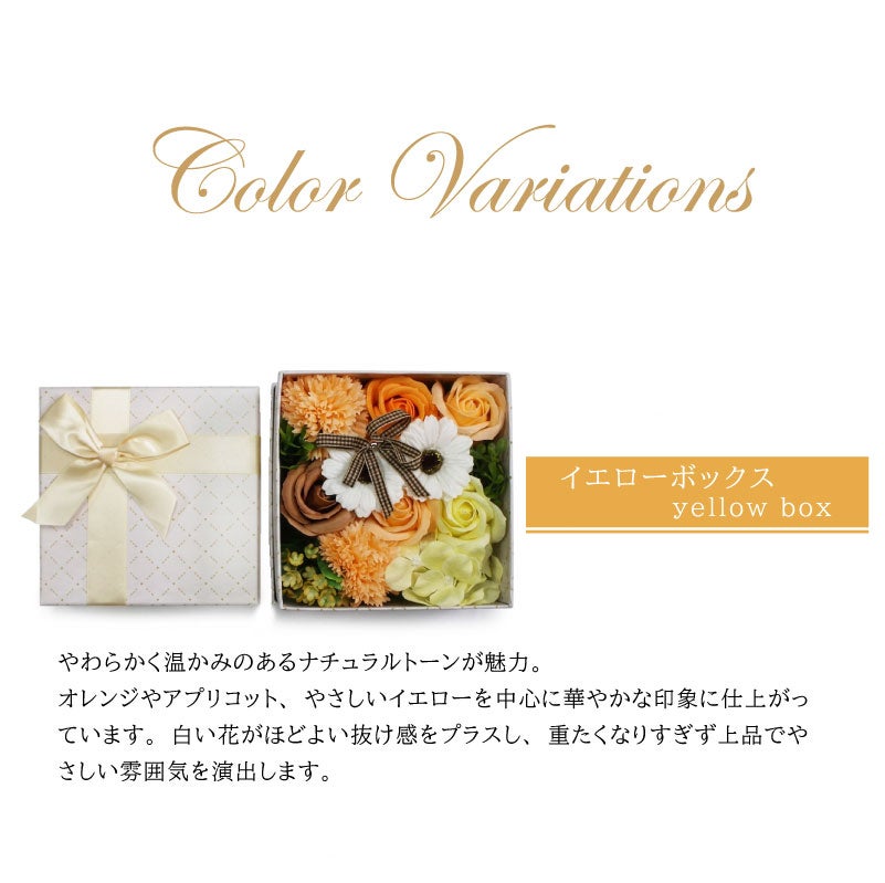 花のカタチの入浴剤　バスフレグランスボックスアレンジ