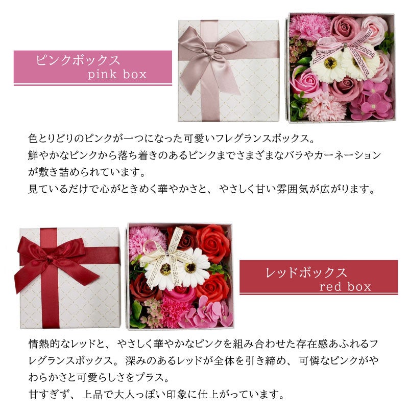花のカタチの入浴剤　バスフレグランスボックスアレンジ