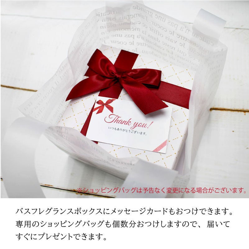 花のカタチの入浴剤　バスフレグランスボックスアレンジ