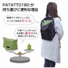 PATATTO-180 新型パタット180 折りたたみ椅子 アウトドア 運動会 公園 海水浴 キャンプ