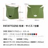 PATATTO-250 新型パタット 折りたたみ椅子 チェア　PATATTO250 運動会 キャンプ バーベキュー 行楽