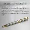 ソネット プレミアム シルバーシズレPGT パープルシズレPGT シズレGT ボールペン