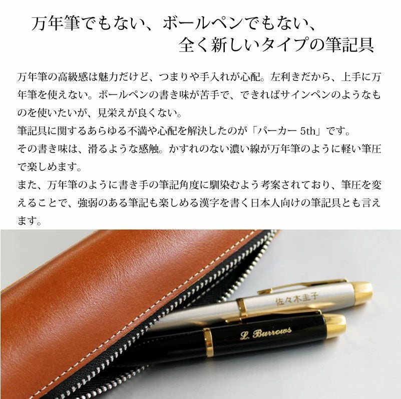 パーカー・IM ラックブラックGT GT ブルーCT 5th