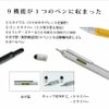 MONTEVERDE モンテベルデ ツールペン 9機能が1つに スタイラス ドライバー スケール 水平器 ボールペン イエロー シルバー ブラック レッド オレンジ ダークブルー ソリッドブラス
