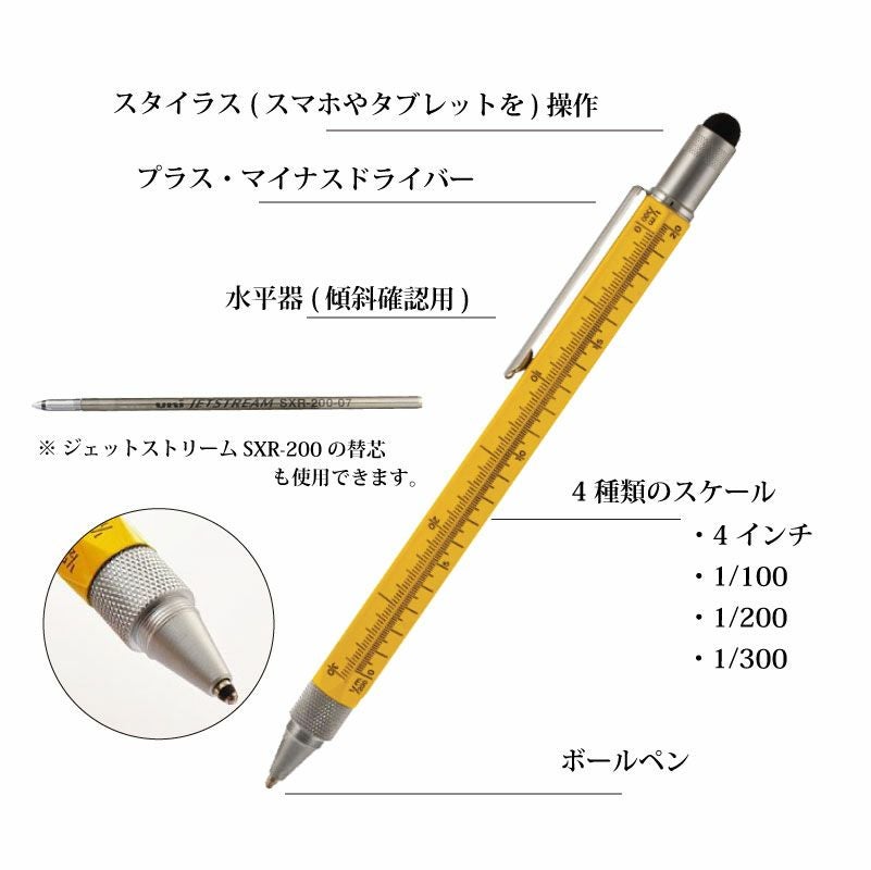 MONTEVERDE モンテベルデ ツールペン 9機能が1つに スタイラス ドライバー スケール 水平器 ボールペン イエロー シルバー ブラック レッド オレンジ ダークブルー ソリッドブラス