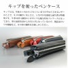 革製バトンペンケース ラダイト LUDDITE 日本製 キップレザー 牛革 ファスナー ループ付き W200×H45×D50