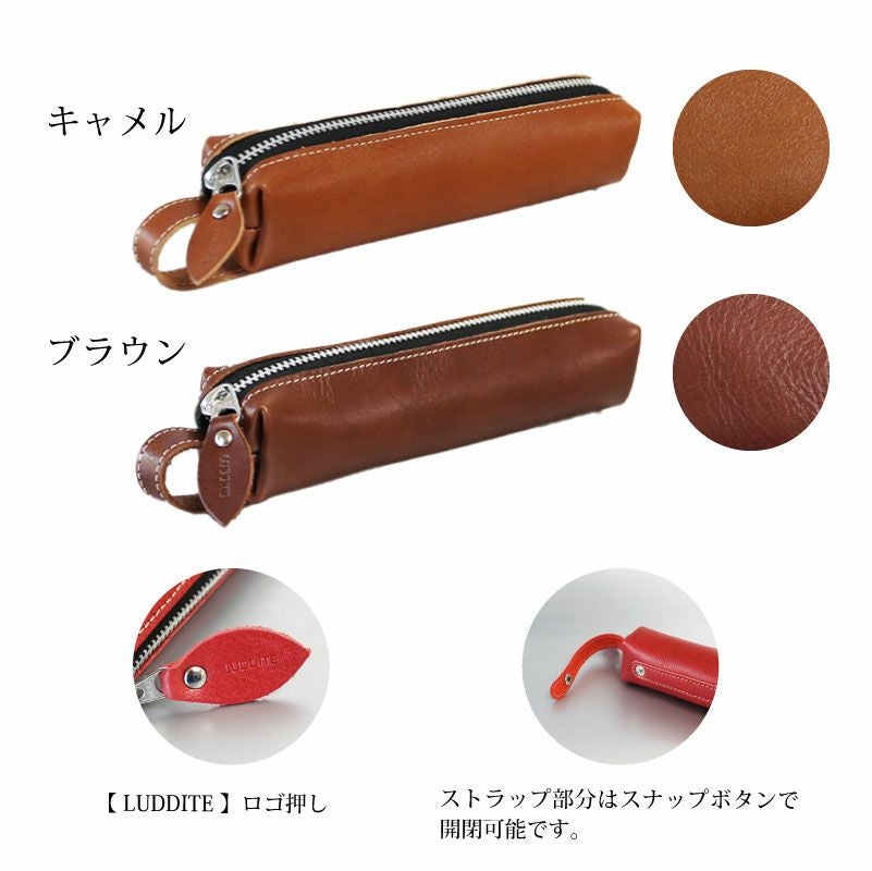 革製バトンペンケース ラダイト LUDDITE 日本製 キップレザー 牛革 ファスナー ループ付き W200×H45×D50