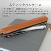 革製スティックペンケース ラダイト LUDDITE 日本製 牛革 レザー ファスナー ループ付き W200×H30×D30