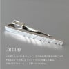 【即日出荷】 【名入れ対応】 オロビアンコ ネクタイピン 50 ORT144 ORT147 ORT149 ORT5015A タイピン スーツコーデ ネクタイ メンズ 父の日 プレゼント