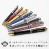 Orobianco オロビアンコ トリプロ 名入れ 多機能ボールペン シャープペンシル 黒ボールペン 赤ボールペン