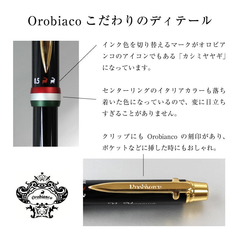 Orobianco オロビアンコ トリプロ 名入れ 多機能ボールペン シャープペンシル 黒ボールペン 赤ボールペン