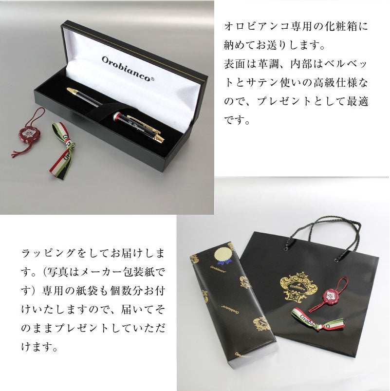 Orobianco オロビアンコ トリプロ 名入れ 多機能ボールペン シャープペンシル 黒ボールペン 赤ボールペン