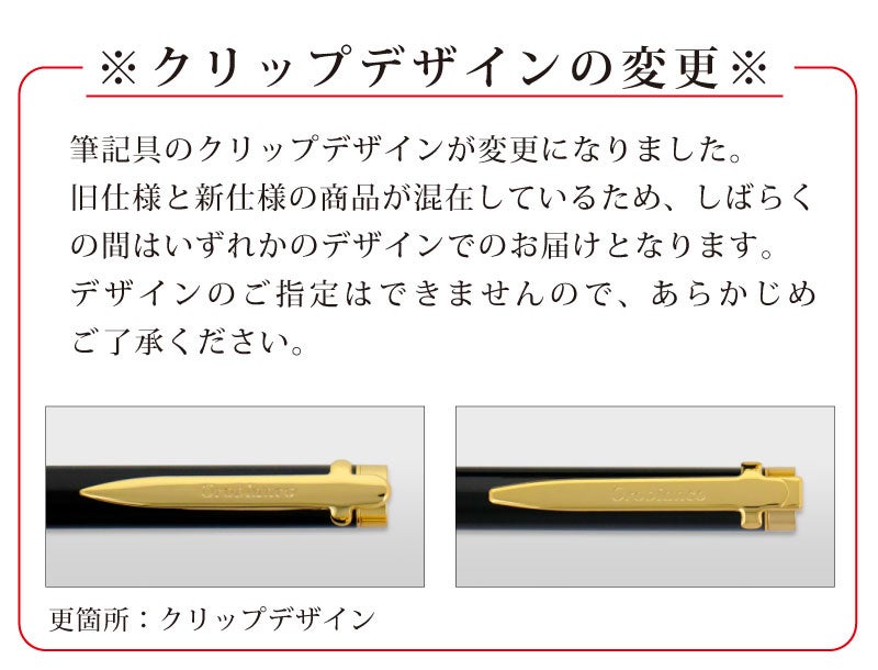 Orobianco オロビアンコ トリプロ 名入れ 多機能ボールペン シャープペンシル 黒ボールペン 赤ボールペン