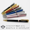 オロビアンコ　ラ・スクリヴェリア 名入れボールペン