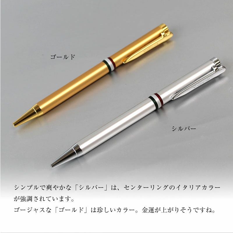 オロビアンコ　ラ・スクリヴェリア 名入れボールペン