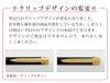 オロビアンコ　ラ・スクリヴェリア 名入れボールペン