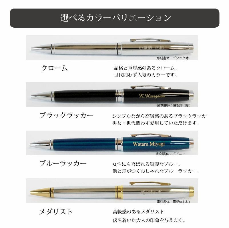 【即日出荷/名入れ対応】CROSS クロス コベントリー ボールペン ツイスト式 クローム ブラックラッカー ブルーラッカー メダリスト 贈り物 ギフト ビジネス
