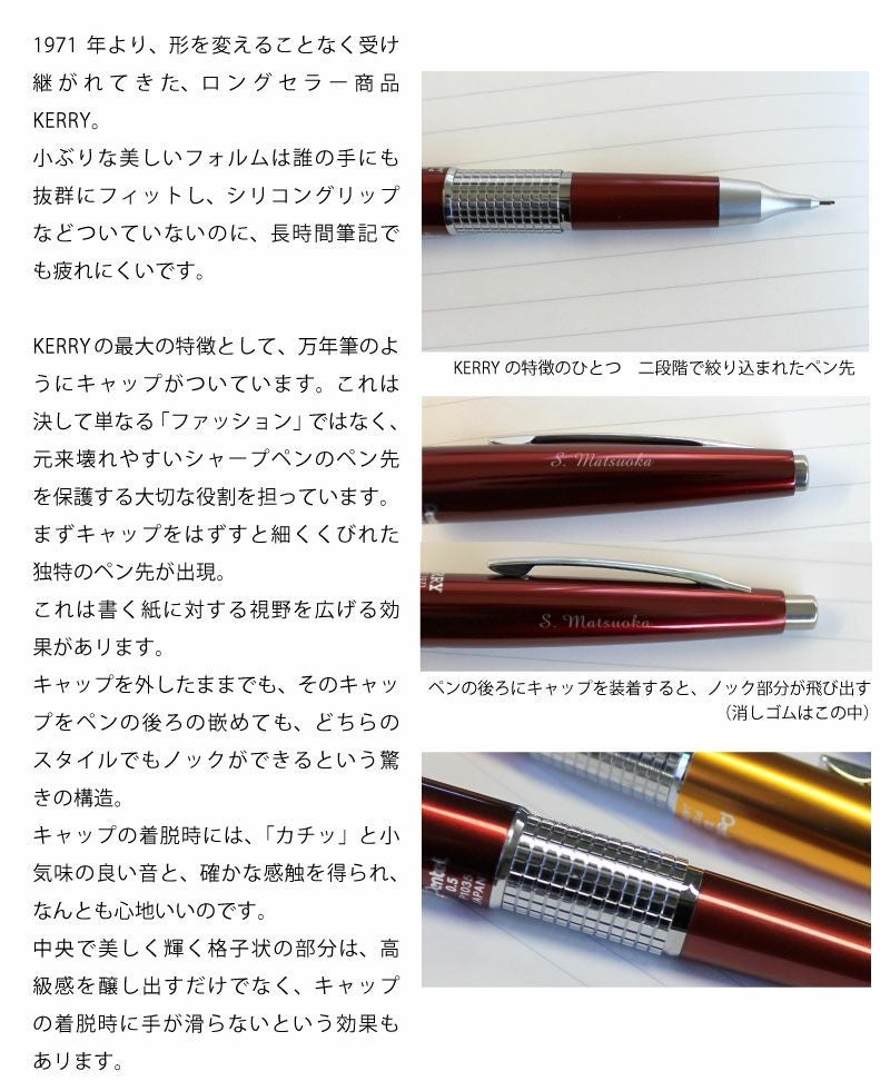 KERRY ケリー キャップ式高級シャープペンシル【名入れケリー】 ブロンズゴールド シャンパンゴールド シルバー オレンジ ピンク パープル カーキ ネイビー