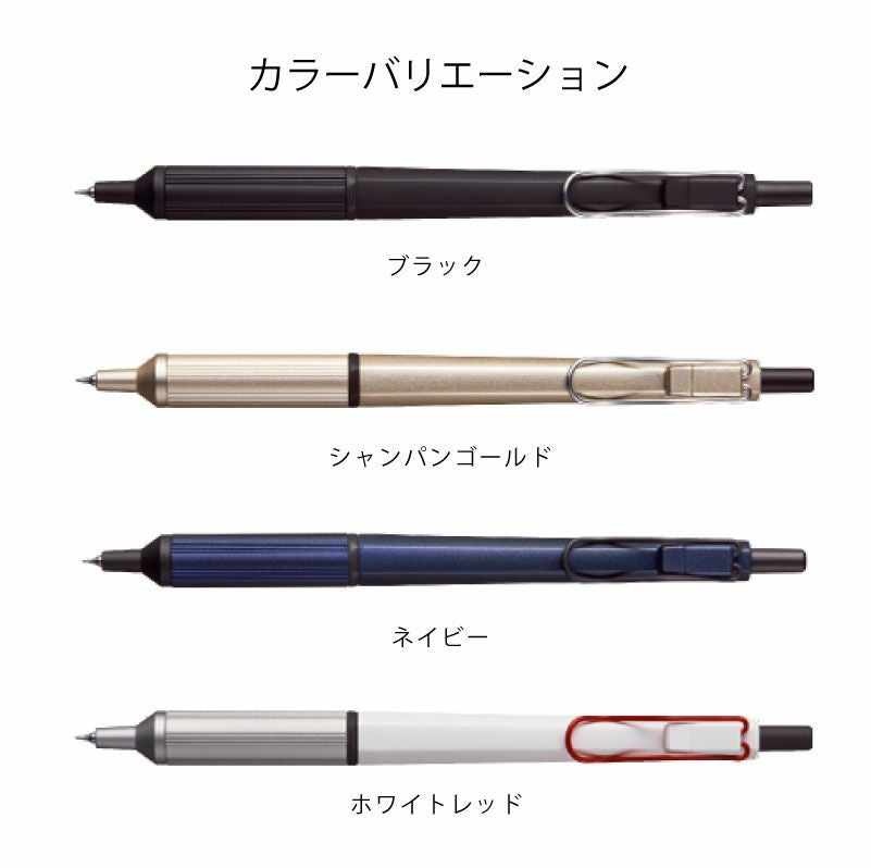 uni ジェットストリーム JETSTREAM エッジ EDGE ボールペン 超極細 0.28mm ポイントチップ搭載 ノック式 ブラック シャンパンゴールド ネイビー ホワイトレッド