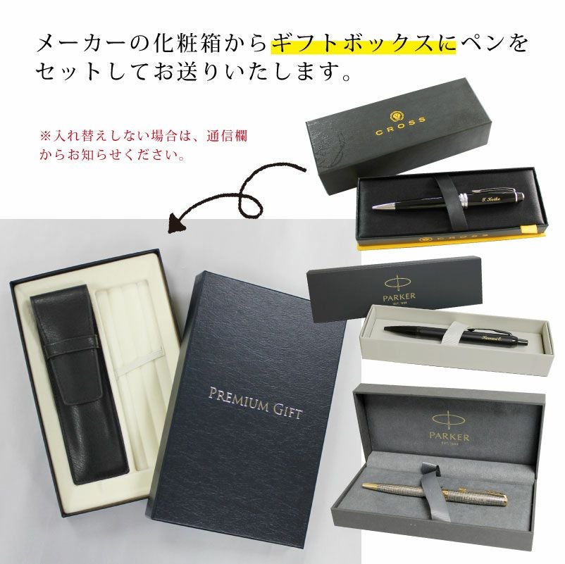 ペンスース付き ギフトボックス BOX 合成皮革 フェイクレザー クロ ブラック