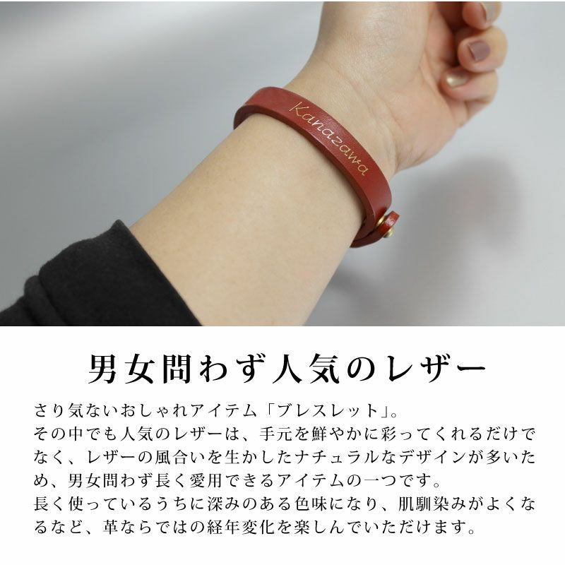【名入れ対応/箔押し】レザーブレスレット 本革 イタリアンカウレザー 名入れ メッセージ 箔押し 2穴 ブラック キャメル ネイビー レッド 贈り物 プレゼント お揃い 恋人 友達