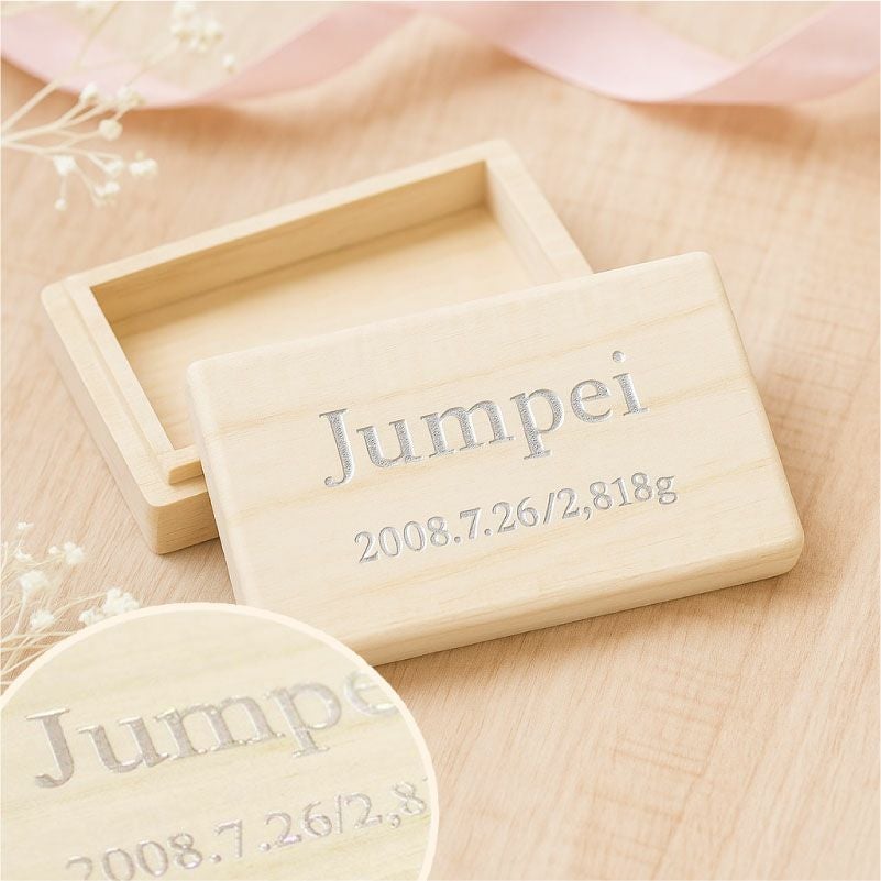 【名入れ対応/箔押し】へその緒 臍の緒ケース へその緒入れ 桐材 桐箱 名入れ 箔押し 長方形 記念 出産 赤ちゃん 御祝い プレゼント