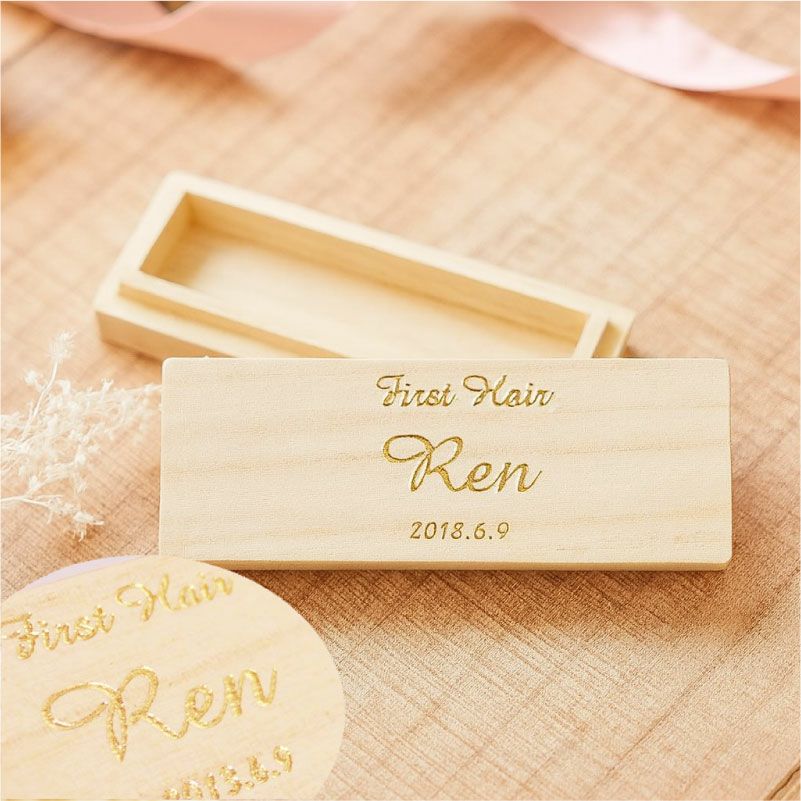 【名入れ対応/箔押し】ファーストヘア 胎毛ケース First Hair 桐素材 長方形 名入れ 箔押し 赤ちゃん 子ども はじめての 記念 贈り物 プレゼント
