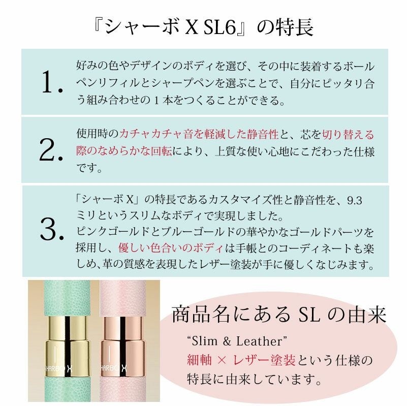 【名入れ対応/即日出荷】ZEBRA シャーボX SL6 SHARBO 多機能ペン ボールペン シャープペンシル 贈り物 プレゼント お祝い 新学期 入学