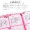 【名入れ対応】ディアカーズ DEAR CARDS 5年日記 フラワーフェアリーズ FLOWER FAIRIES 箔押し 日記帳 日誌 趣味日記 育児日記 成長日記 連用日記 花 花言葉 妖精