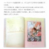  【名入れ対応】ディアカーズ DEAR CARDS 3年日記 フラワーフェアリーズ FLOWER FAIRIES 箔押し 日記帳 日誌 趣味日記 育児日記 成長日記 連用日記 花 妖精