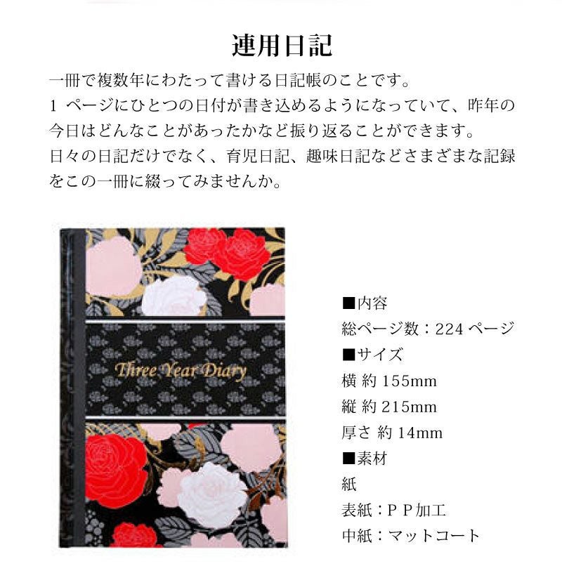 【名入れ対応】ディアカーズ DEAR CARDS 3年日記 心に響く世界の名言 日記 育児日記 成長日記 連用日記 偉人 言葉 名言