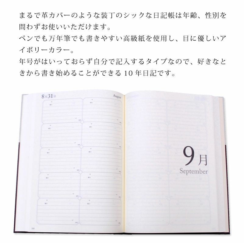 【名入れ対応】ディアカーズ DEAR CARDS 10年日記 シンプルスタイル 箔押し 日記帳 日誌 趣味日記 育児日記 成長日記
