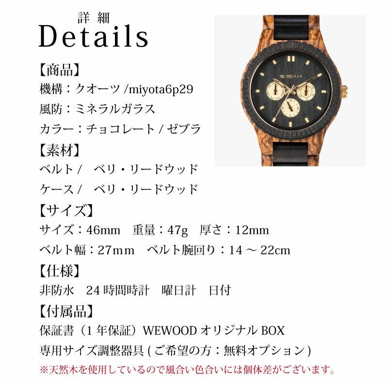 WEWOOD KAPPA ZEBRANO CHOCO 木の腕時計 ウィーウッド