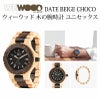 WEWOOD DATA BAIGE CHOCO 木の腕時計 ウィーウッド