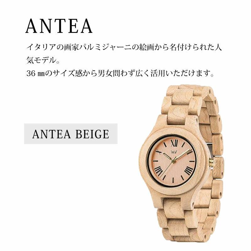 WEWOOD ANTEA BAIGE 木の腕時計 ウィーウッド