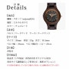 WEWOOD ANTEA CHOCOLATE 木の腕時計 ウィーウッド