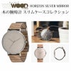 WEWOOD HORIZON SILVER MIRROR 木の腕時計 ウィーウッド