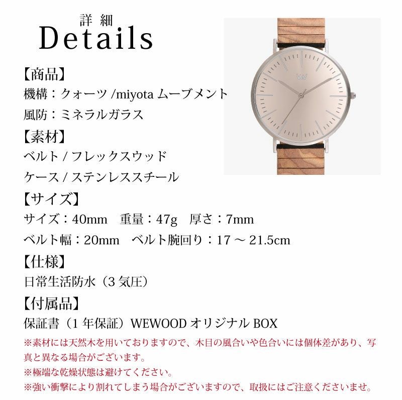 WEWOOD HORIZON SILVER MIRROR 木の腕時計 ウィーウッド