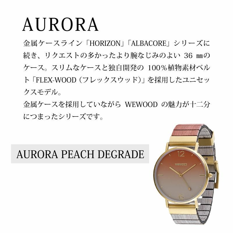 WEWOOD AURORA PEACH REGRADE 木の腕時計 ウィーウッド