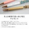 【名入れ対応/即日出荷】ハーバリウムボールペン レジンボールペン ジェットストリーム搭載 ボールペン Herbarium ツイスト式 植物標本 贈り物 プレゼント