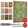 2026 ペーパーブランクス 2026年 ダイアリー ミディサイズ Paperblanks