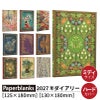 【2027】ペーパーブランクス 2027年 ダイアリー 【ミディ】サイズ 　月間インディックスシールプレゼント スケジュール帳 　Paperblanks 125×180mm 130×180mm プレゼント