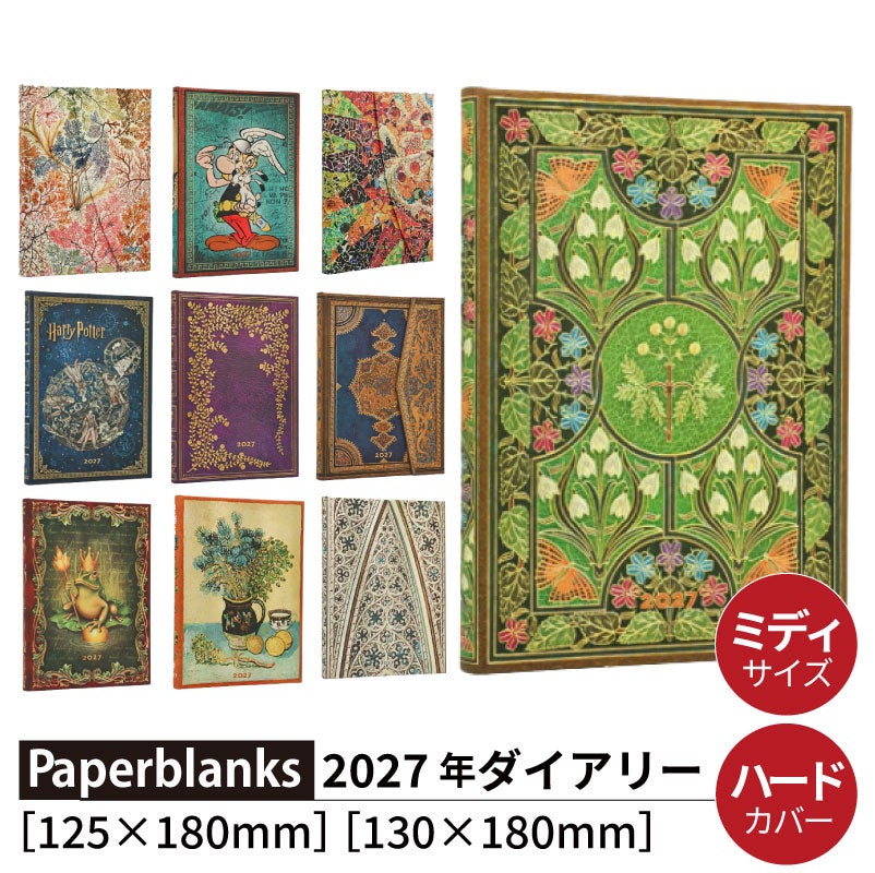 【2027】ペーパーブランクス 2027年 ダイアリー 【ミディ】サイズ 　月間インディックスシールプレゼント スケジュール帳 　Paperblanks 125×180mm 130×180mm プレゼント